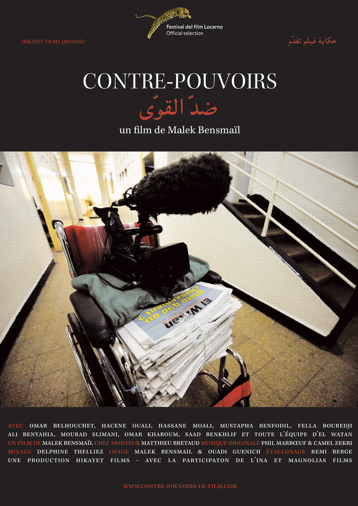 Contre-pouvoirs (2015)