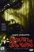 Проклятье Эль Чарро (2005)