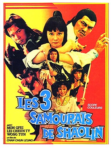 Hu tu san xia ke (1978)
