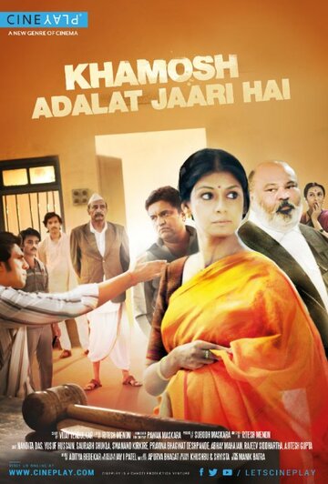 Khamosh Adalat Jaari Hai (2017)