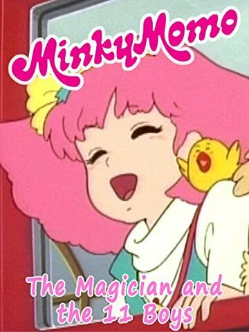 Minky Momo: The Magician and the Eleven Boys (2015)