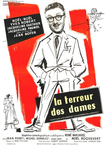 Кошмар для дам (1956)